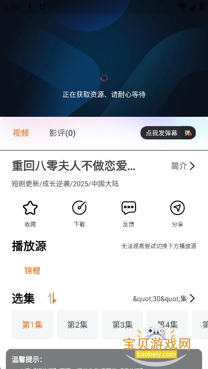 ����̾�app�ٷ��������°�v1.0.0�ֻ����ͼ4.