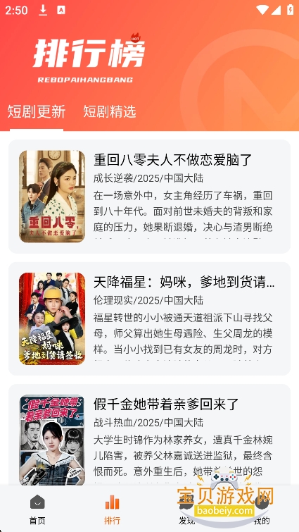 ����̾�app�ٷ��������°�v1.0.0�ֻ����ͼ6.