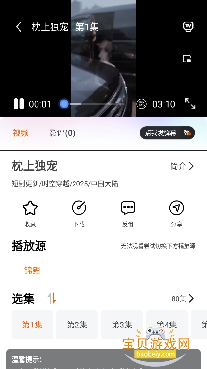 ����̾�app�ٷ��������°�v1.0.0�ֻ����ͼ2.