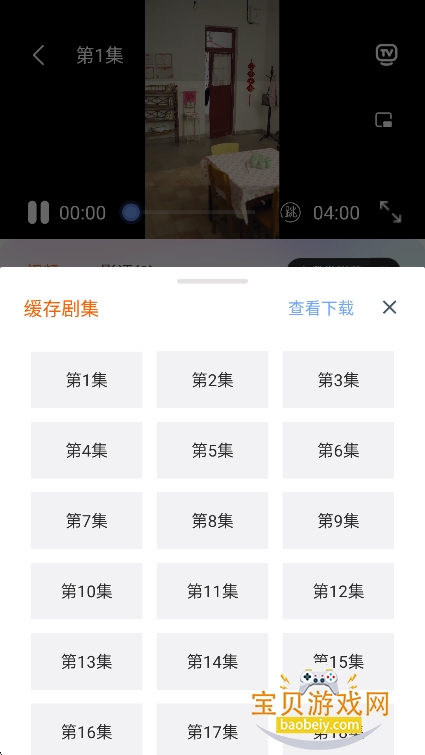 ����̾�app�ٷ��������°�v1.0.0�ֻ����ͼ5.