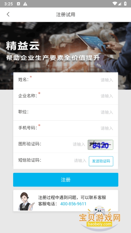 ������app���°�3.12.30 ��׿���ͼ0.