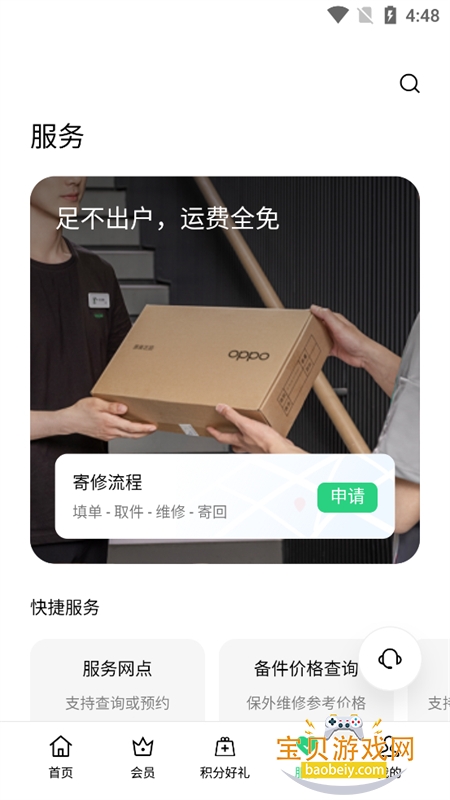 �ҵ�oppo�Ʒ����¼app�����ֻ���v8.63.2 ��׿���ͼ0.