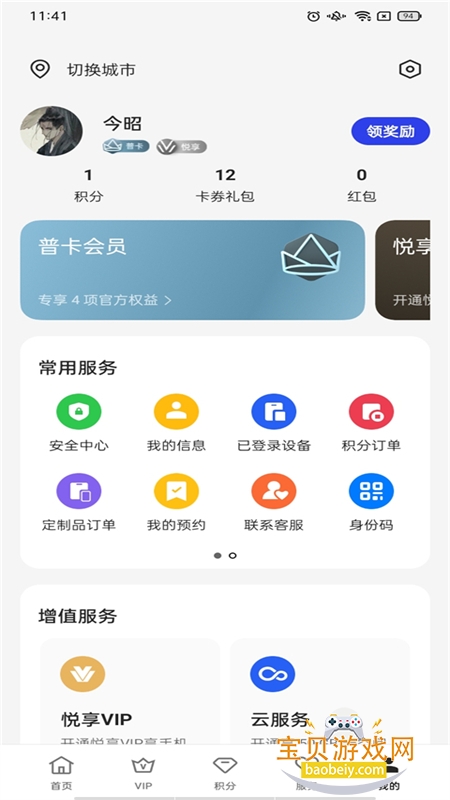 �ҵ�oppo�Ʒ����¼app�����ֻ���v8.63.2 ��׿���ͼ5.