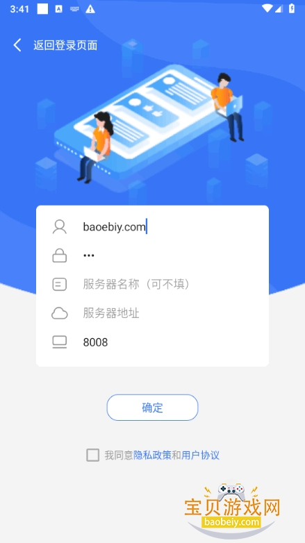 ���ƴ��ڰ��ֻ����°�2.9.0.0 ��׿���ͼ1.