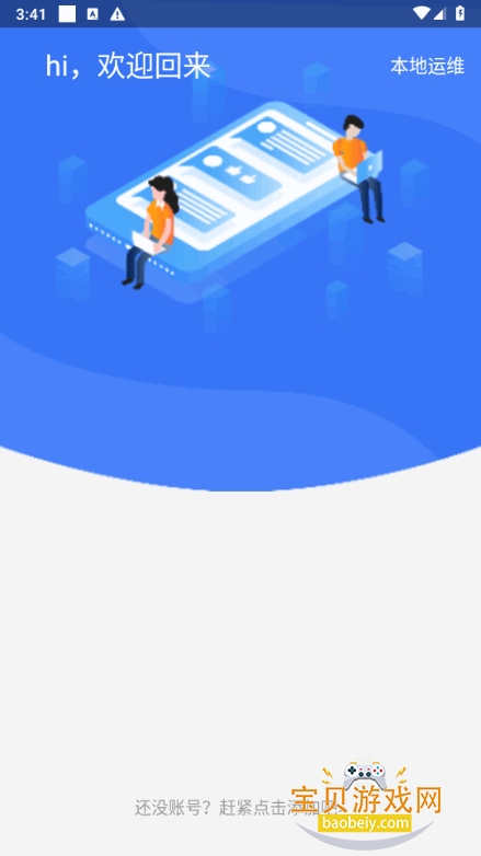 ���ƴ��ڰ��ֻ����°�2.9.0.0 ��׿���ͼ2.