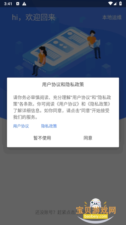 ���ƴ��ڰ��ֻ����°�2.9.0.0 ��׿���ͼ3.