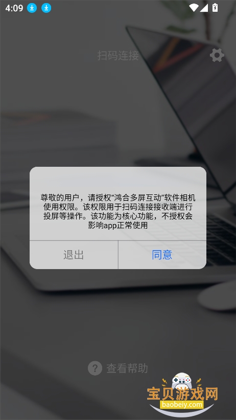 ��϶��������ٷ�������v23.12.22 ���°��ͼ5.