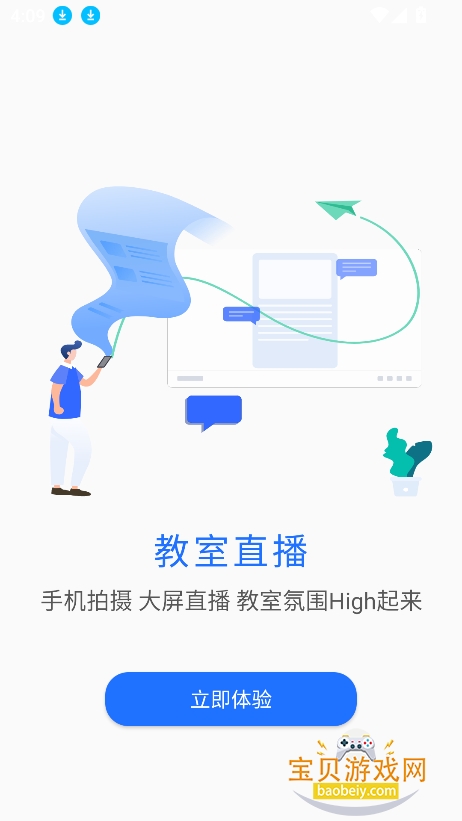 ��϶��������ٷ�������v23.12.22 ���°��ͼ1.