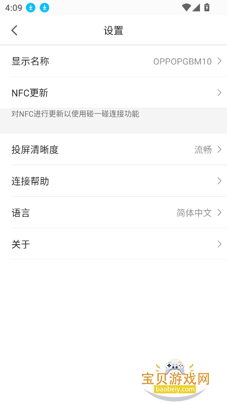 ��϶��������ٷ�������v23.12.22 ���°��ͼ4.