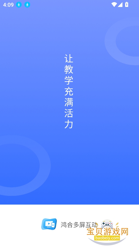 ��϶��������ٷ�������v23.12.22 ���°��ͼ0.