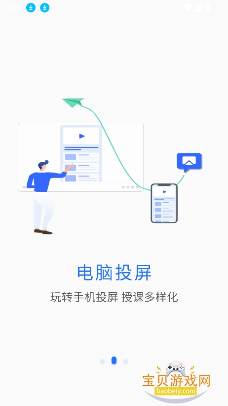 ��϶��������ٷ�������v23.12.22 ���°��ͼ2.