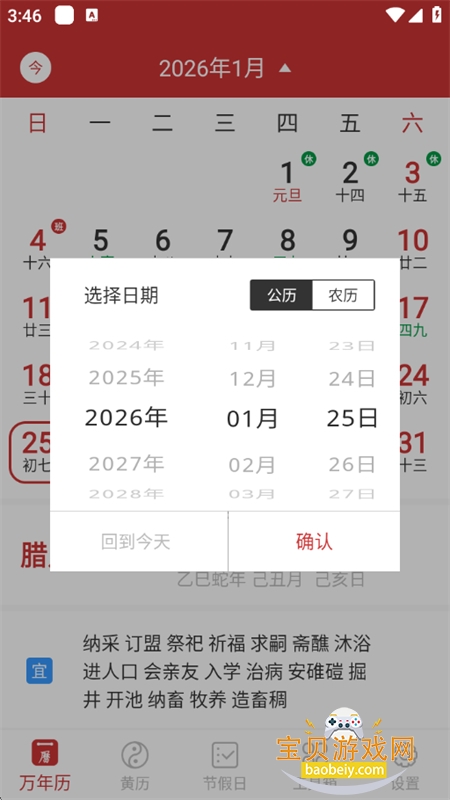 ����������app�ٷ������ֻ���v8.5.0 ��׿���ͼ8.