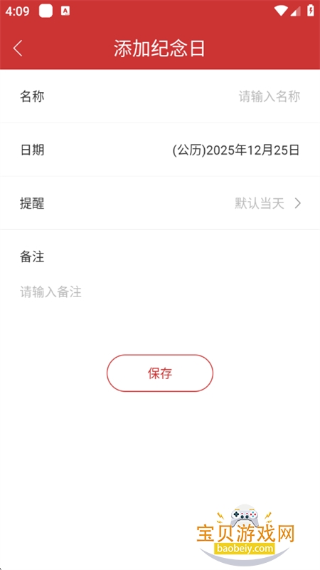 ����������app�ٷ������ֻ���v8.5.0 ��׿���ͼ9.