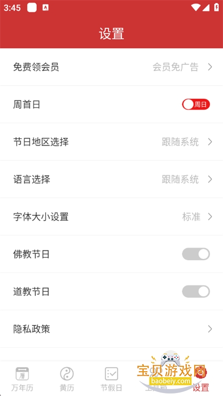 ����������app�ٷ������ֻ���v8.5.0 ��׿���ͼ7.