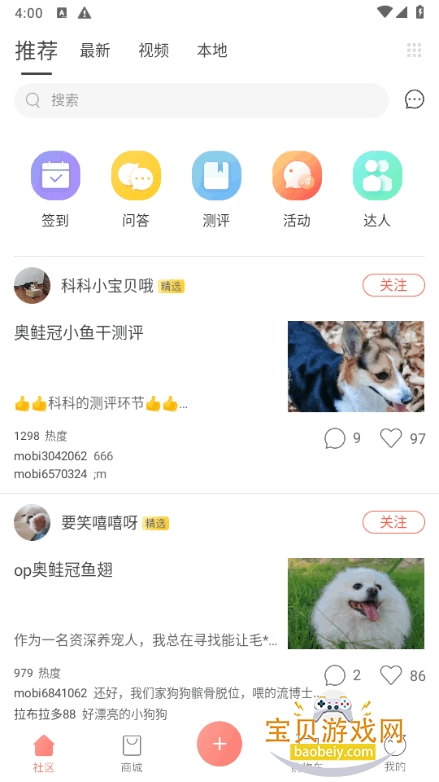 �������app�ٷ�����4.7.27 �ֻ����ͼ2.