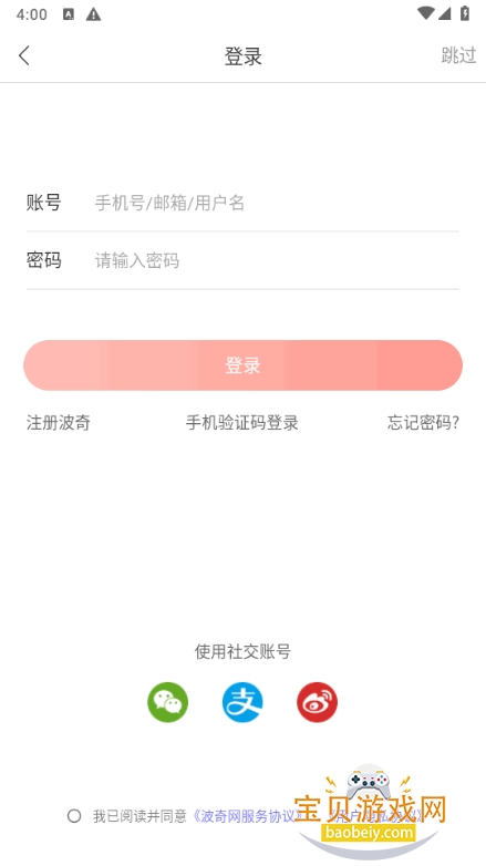 �������app�ٷ�����4.7.27 �ֻ����ͼ3.