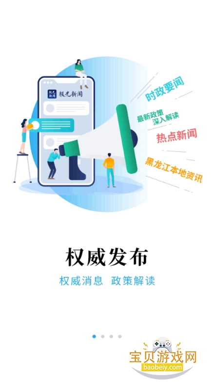 ��������app��׿��8.5.1 ���°��ͼ2.