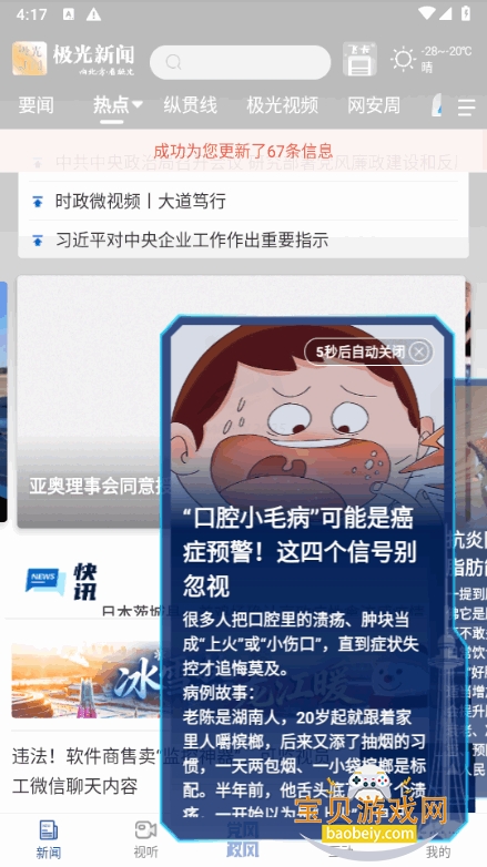 ��������app��׿��8.5.1 ���°��ͼ0.