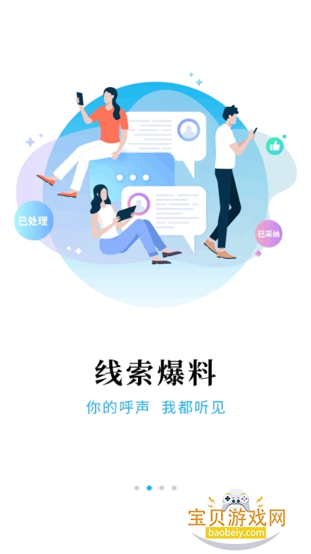 ��������app��׿��8.5.1 ���°��ͼ1.