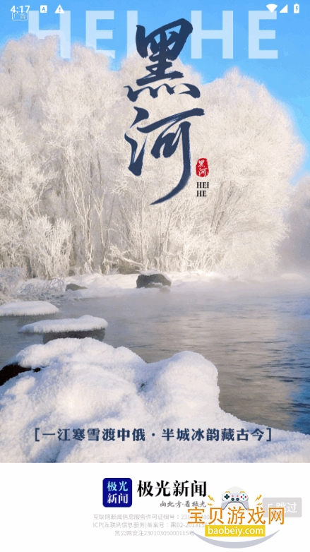 ��������app��׿��8.5.1 ���°��ͼ4.