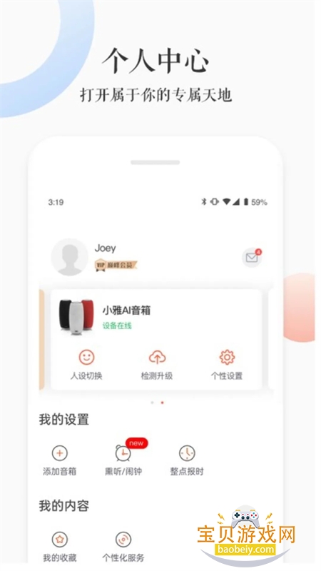 С��ai����app��׿�ֻ���v3.2.7 ��׿���ͼ2.