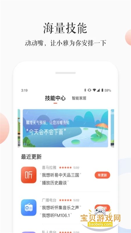 С��ai����app��׿�ֻ���v3.2.7 ��׿���ͼ1.