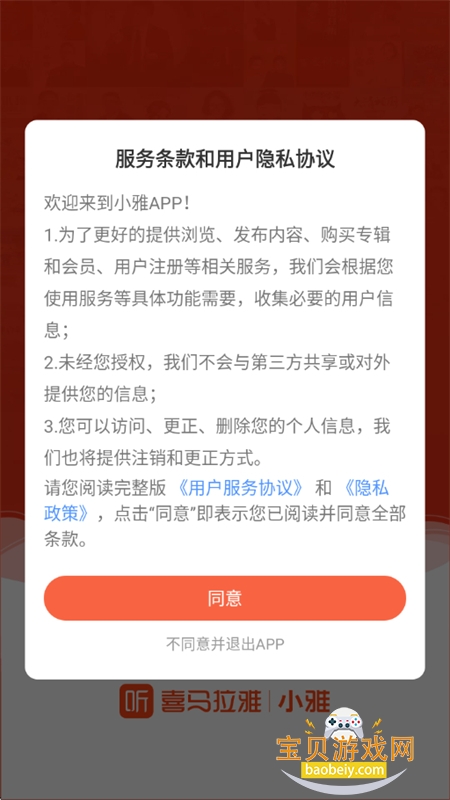 С��ai����app��׿�ֻ���v3.2.7 ��׿���ͼ4.