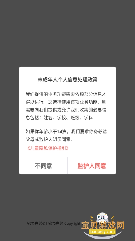 ��������app�������2.32.53.10007 ��׿���ͼ1.