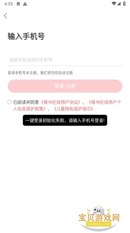 ��������app�������2.32.53.10007 ��׿���ͼ0.