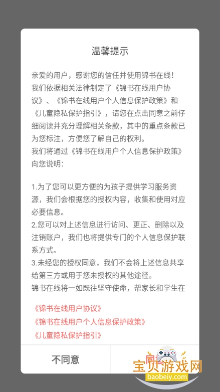 ��������app�������2.32.53.10007 ��׿���ͼ3.