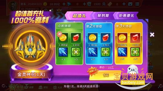 Ƥ�����㱦�ذ�1.0.0 ���°��ͼ2.