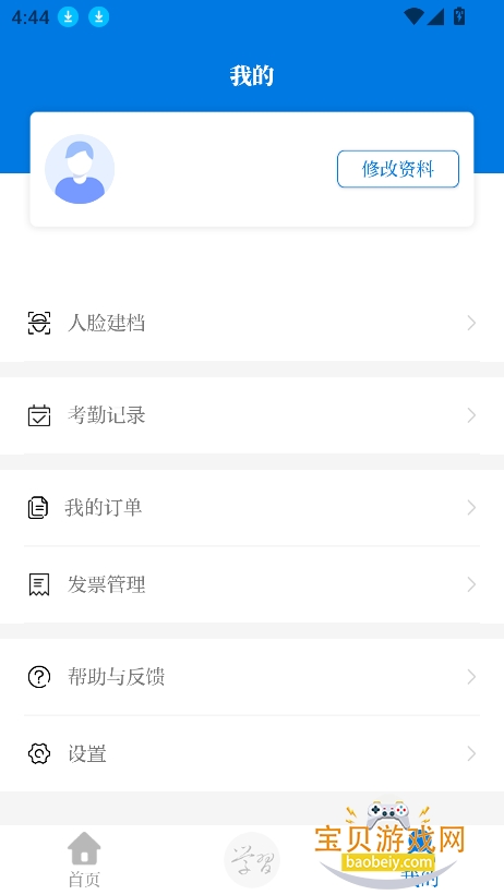 ������ѵѧϰ�ٷ�������v1.46.1 ��׿���ͼ0.