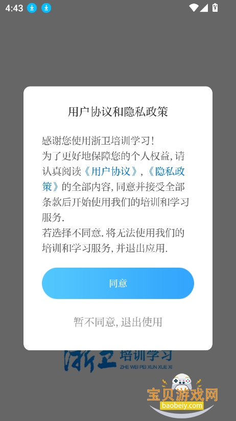 ������ѵѧϰ�ٷ�������v1.46.1 ��׿���ͼ1.