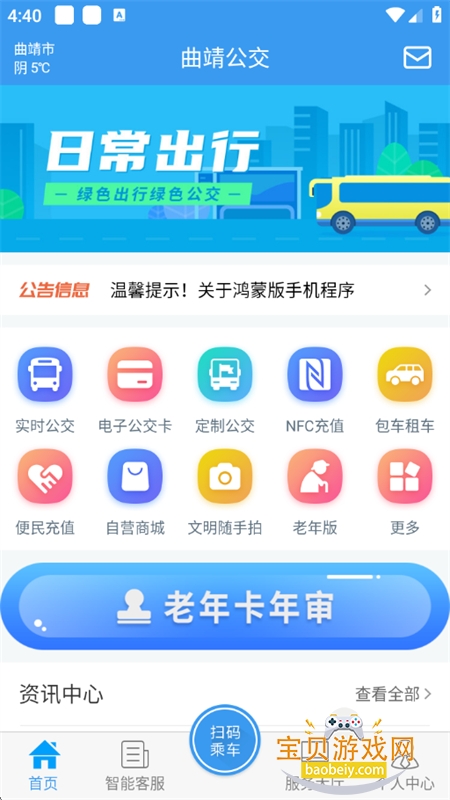 ��������app��׿�ֻ���v1.2.3 ��׿���ͼ3.