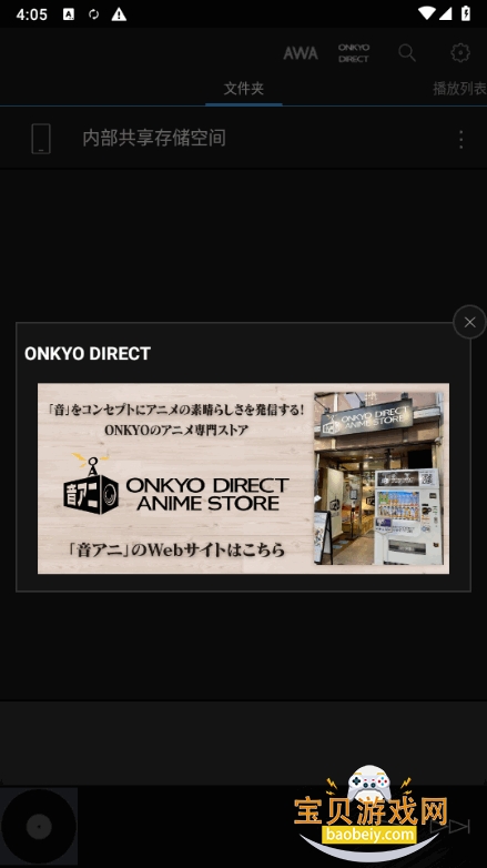 �������ֲ�����(HF Player)2.14.1 �ٷ����ͼ3.