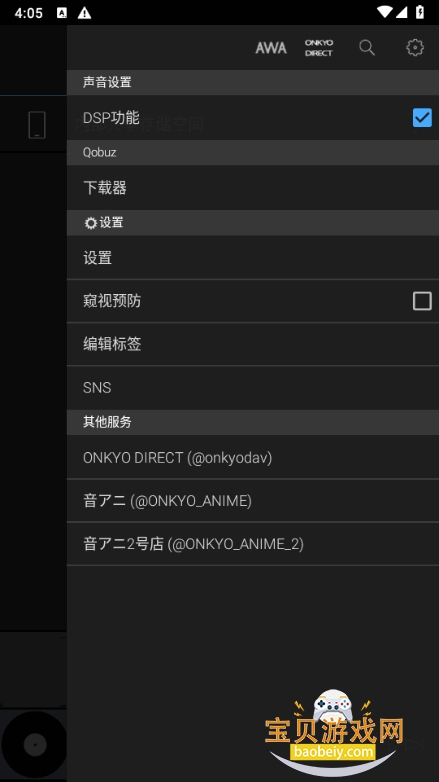 �������ֲ�����(HF Player)2.14.1 �ٷ����ͼ1.