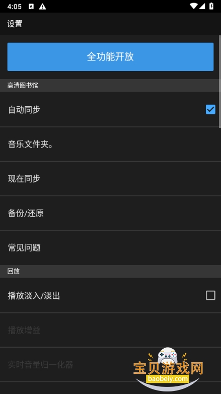 �������ֲ�����(HF Player)2.14.1 �ٷ����ͼ0.