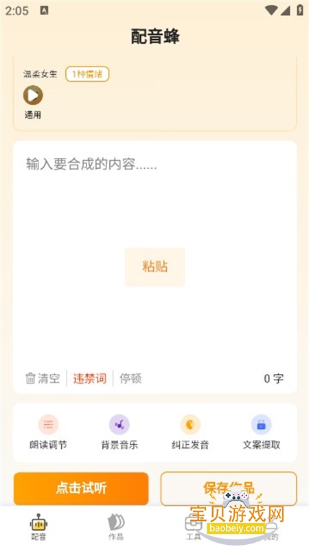 ������app��׿��������ֻ���v2.4.8 ��׿���ͼ0.