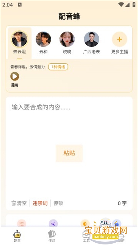 ������app��׿��������ֻ���v2.4.8 ��׿���ͼ2.