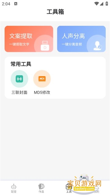 ������app��׿��������ֻ���v2.4.8 ��׿���ͼ1.