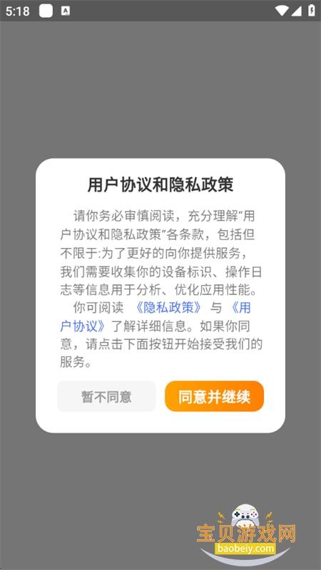 ������app��׿��������ֻ���v2.4.8 ��׿���ͼ3.