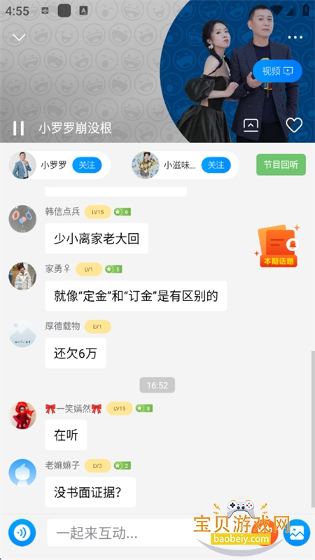 ����FM��̨app���ذ�׿�ֻ���v4.3.3.02 ��׿���ͼ11.