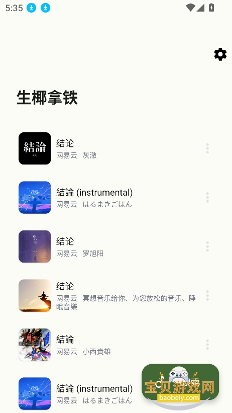 ��ҬMusic�ٷ�������v1.0.4��Ѱ��ͼ4.