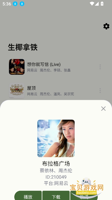 ��ҬMusic�ٷ�������v1.0.4��Ѱ��ͼ0.