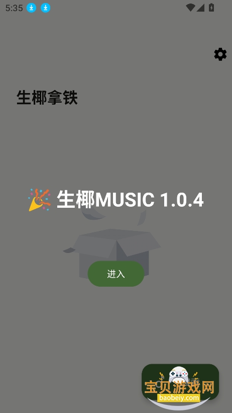 ��ҬMusic�ٷ�������v1.0.4��Ѱ��ͼ7.