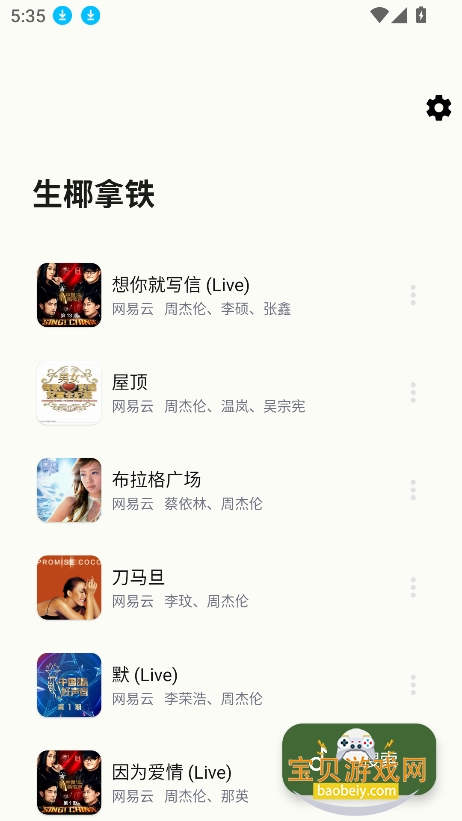 ��ҬMusic�ٷ�������v1.0.4��Ѱ��ͼ3.