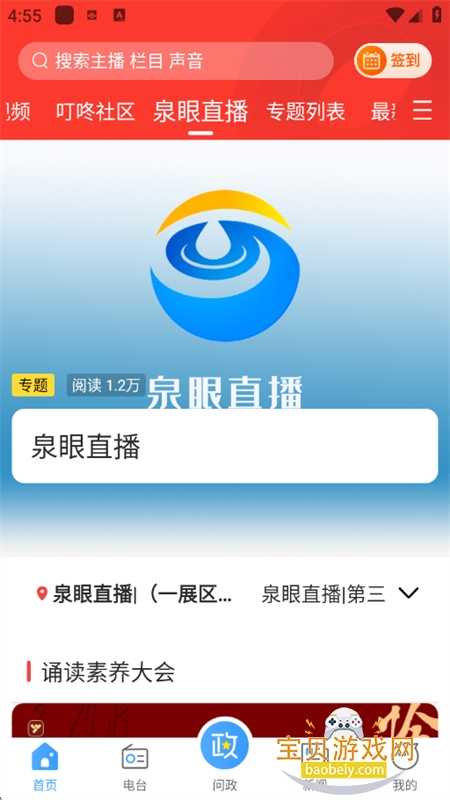 ����FM��̨app���ذ�׿�ֻ���v4.3.3.02 ��׿���ͼ7.