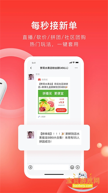 ����΢�̳�app��׿�ֻ���v5.78.0 ��׿���ͼ2.