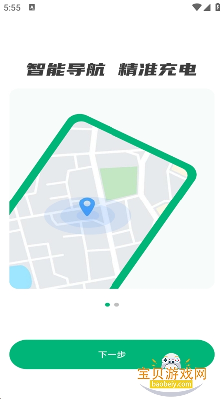 ����Դ�������վ��ѯapp���°�2026v1.0.8 ��׿���ͼ3.