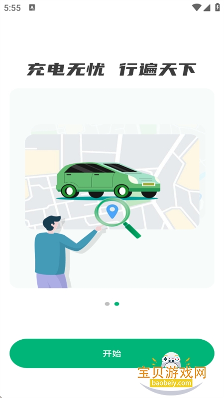 ����Դ�������վ��ѯapp���°�2026v1.0.8 ��׿���ͼ2.